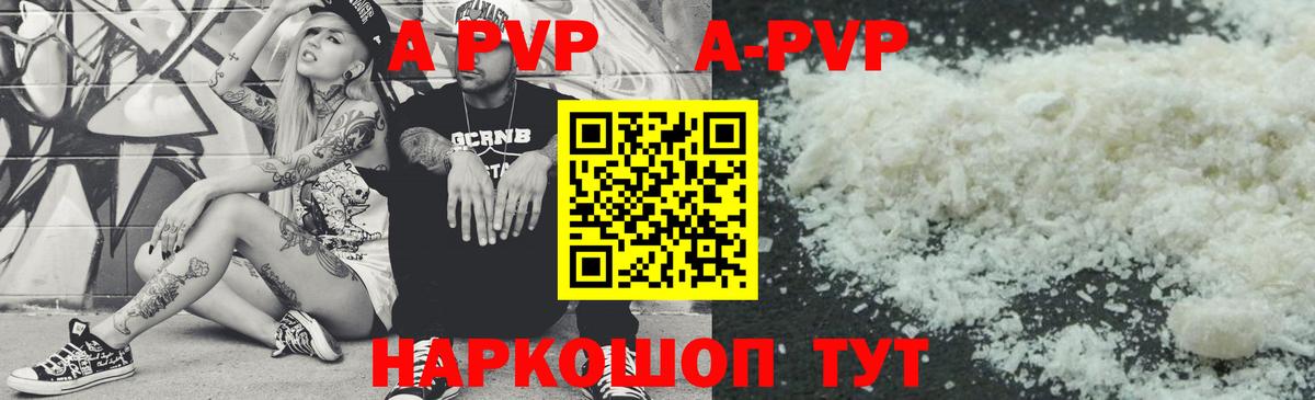 Alpha-PVP СК Камышин