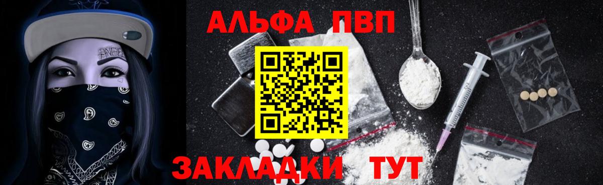 Камышин  Alfa_PVP СК КРИС  А ПВП  Вход с VPN  А ПВП Crystall  Alpha-PVP кристаллы 