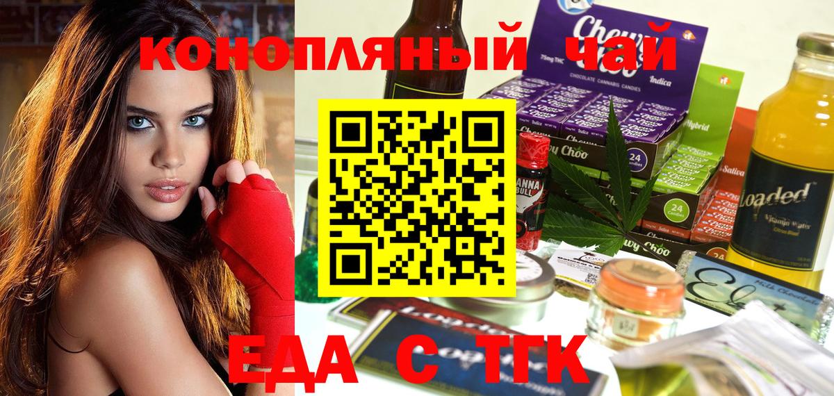 Cannafood конопля  Вход с VPN  Камышин 