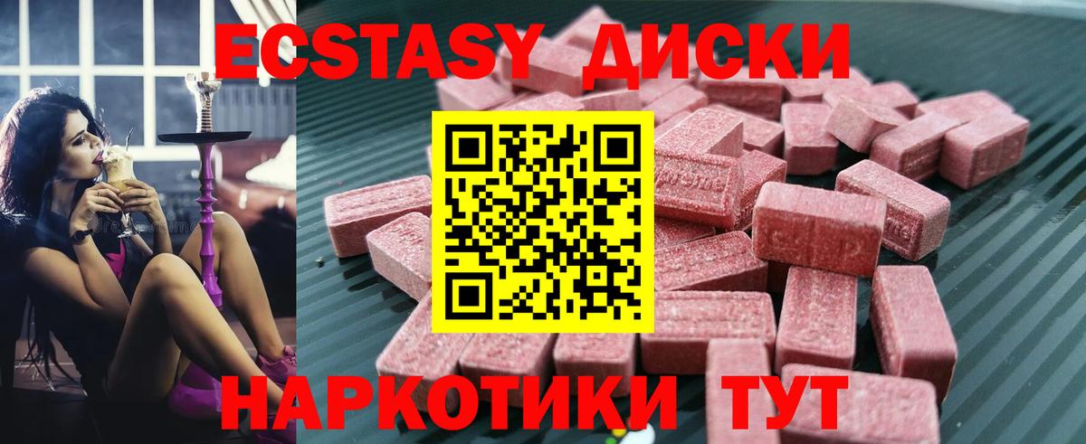 Камышин  Экстази диски  Вход с VPN  Ecstasy  Ecstasy VHQ 