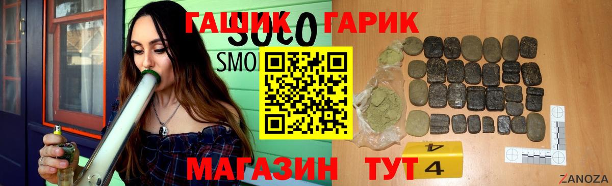 ГАШ хэш Камышин