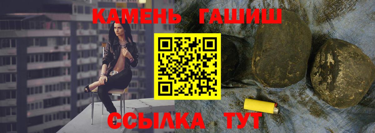 Гашиш VHQ  ГАШИШ гарик  Камышин  Вход с VPN 