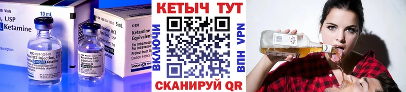 Кетамин VHQ  Камышин 
