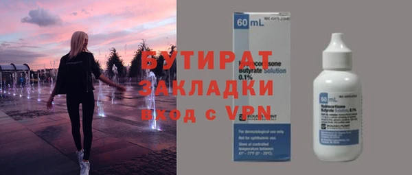 бутират Алексеевка