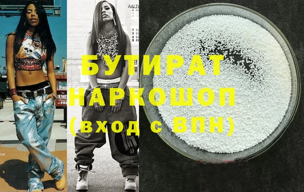 бутират Алексеевка