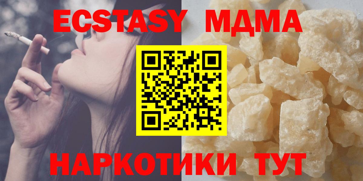 МДМА crystal Камышин