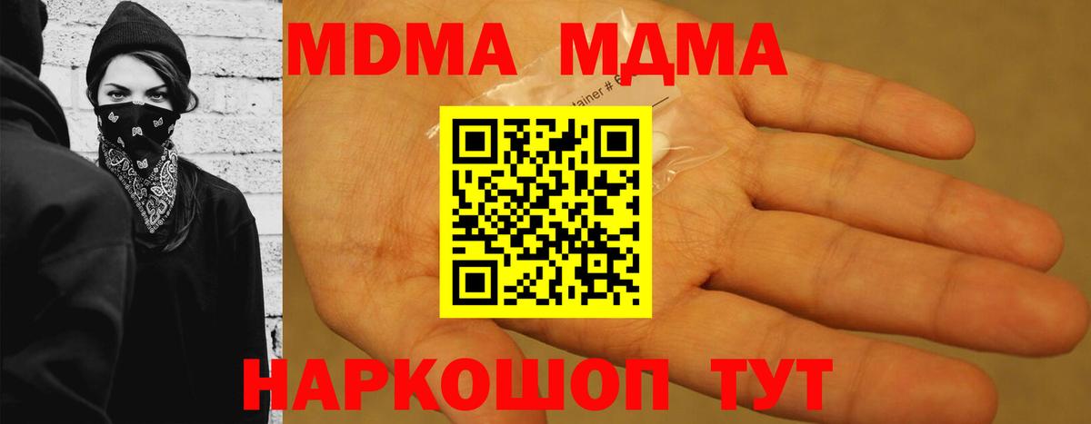 МДМА VHQ  MDMA  Вход с VPN  Камышин  MDMA VHQ 