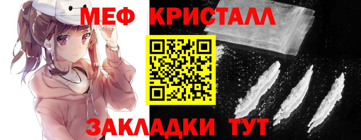 Мефедрон  Вход с VPN  Камышин  Мефедрон VHQ 