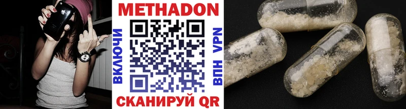 omg вход  Камышин  МЕТАДОН белоснежный  наркошоп 