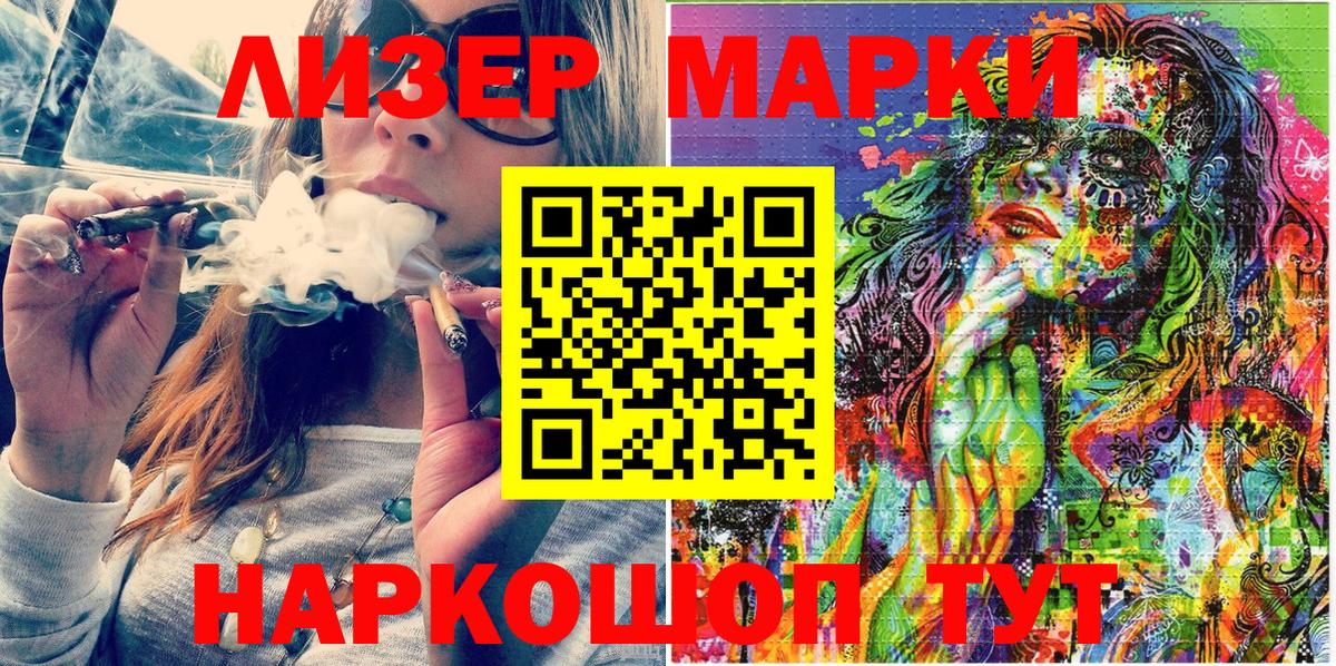 Наркотические марки 1,8мг Камышин