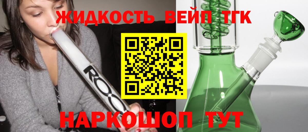 Дистиллят ТГК Wax Камышин