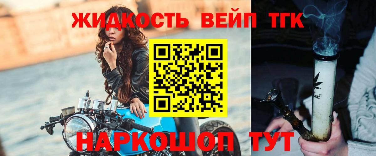 Камышин  Дистиллят ТГК жижа  наркотики  Дистиллят ТГК Wax  Вход с VPN 