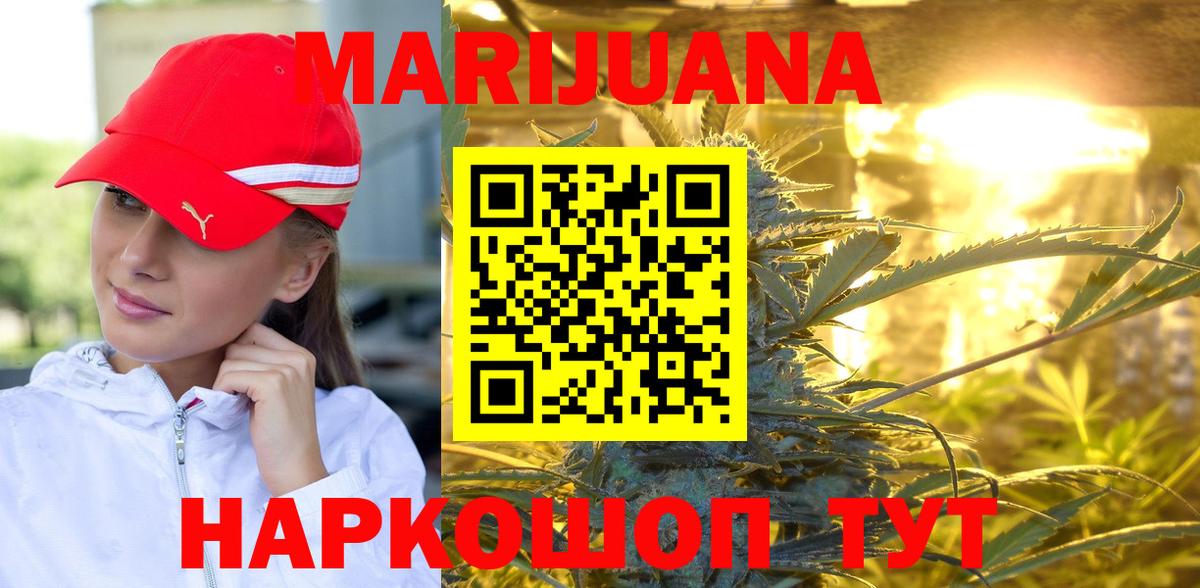 Шишки марихуана сатива Камышин